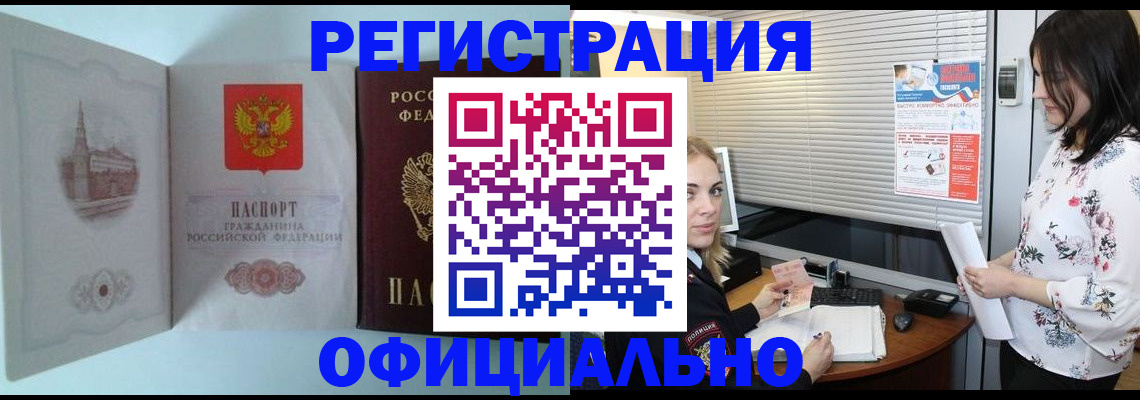 временная регистрация поиск в Нурлате
