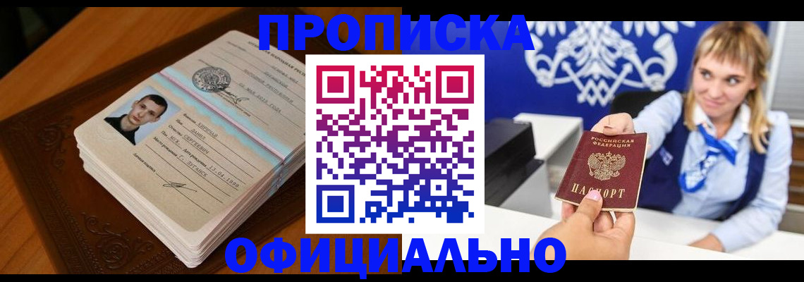 регистрация в Нурлате