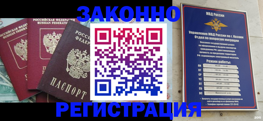 временная регистрация поиск в Нурлате