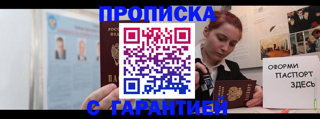 временная регистрация для школы в Нурлате