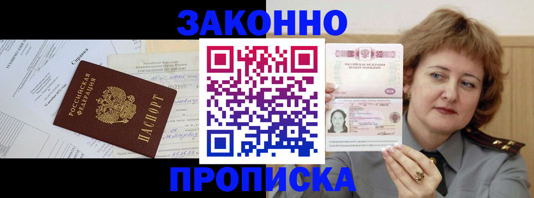 временная регистрация 2025 в Нурлате