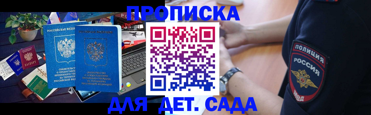 временная регистрация адрес в Нурлате