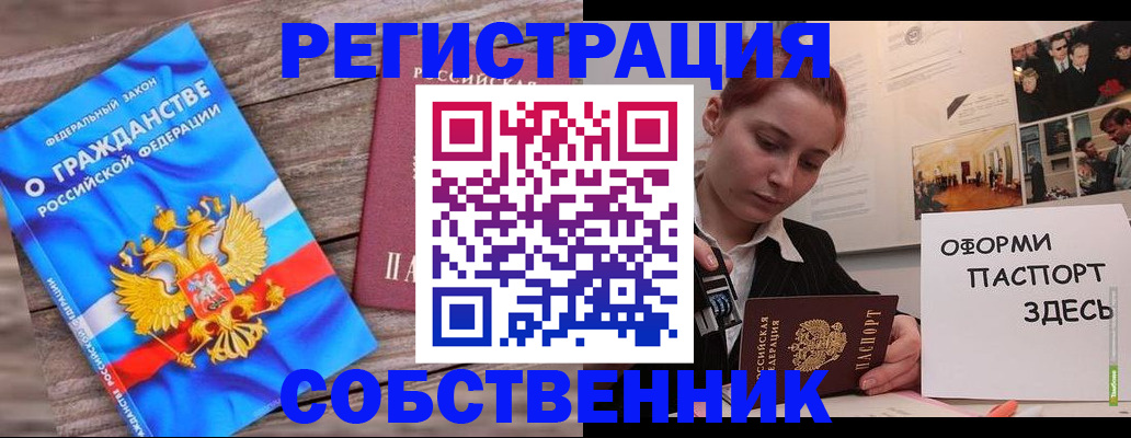 миграционный учет в Нурлате