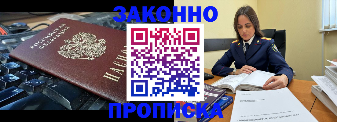 временная регистрация гарантия в Нурлате